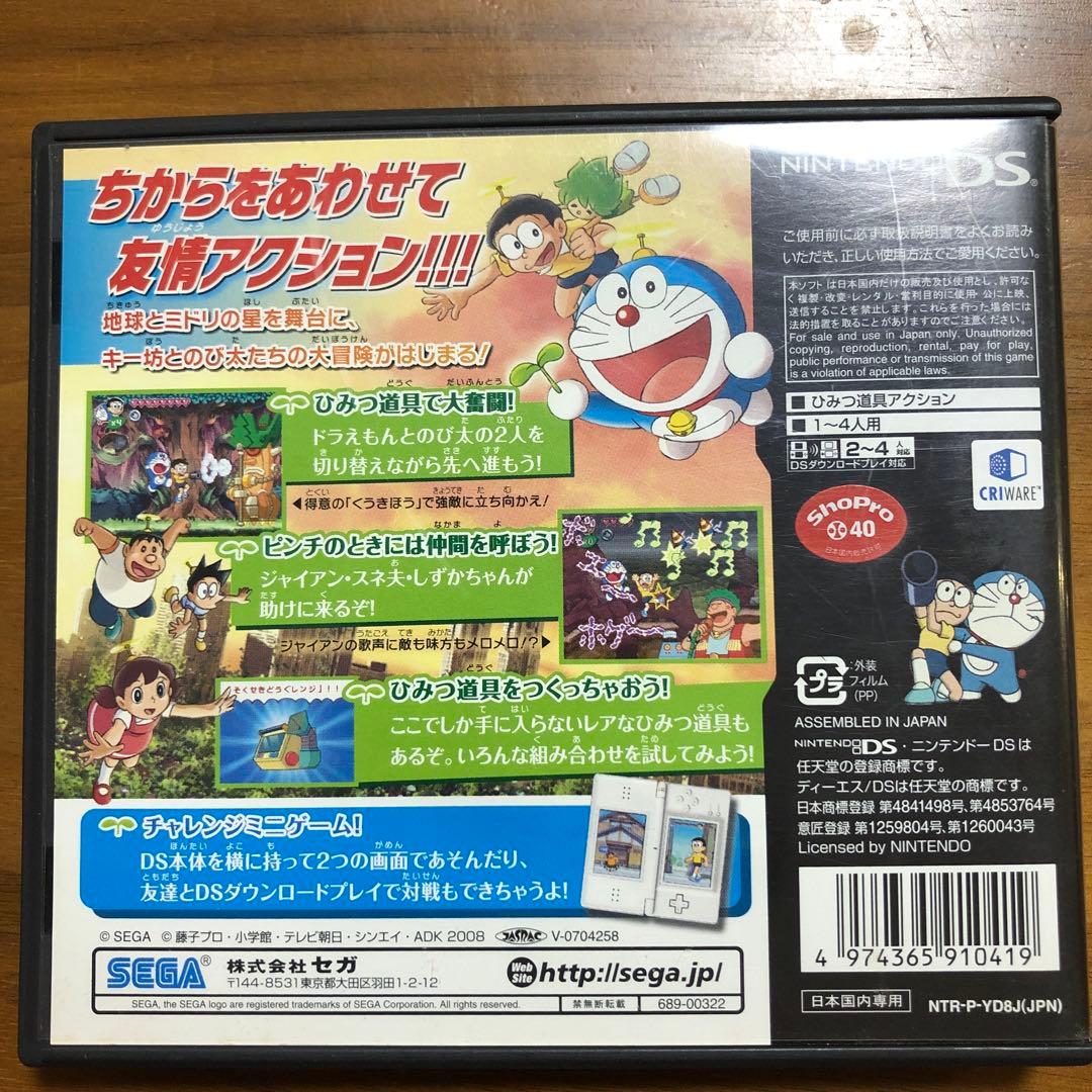 Nintendo DS ／ ドラえもん のび太と緑の巨人伝 DS - メルカリ