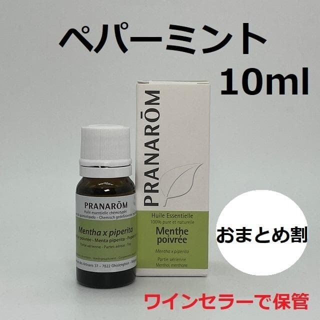 R.yu様プラナロム ベチバー他合計6点PRANAROM精油