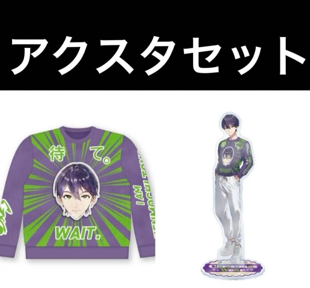 【にじさんじ クリスマス】剣持刀也 セーター にじさんじ Christmas Wear 〜CD Sweater Style〜】セーター 剣持刀也