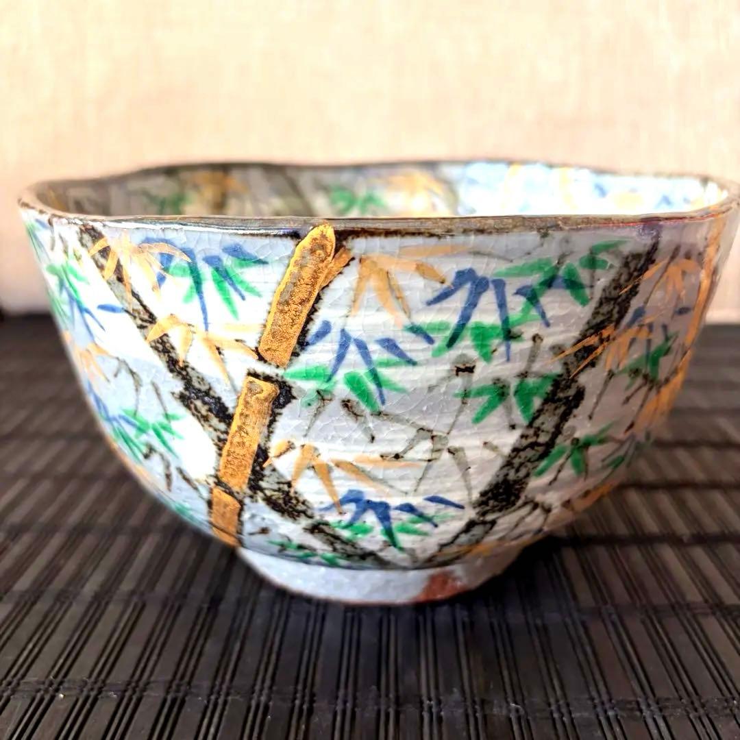 未使用保管品】京焼 清水焼 【平安京泉】【尾形 乾山写】竹琳 深鉢 盛