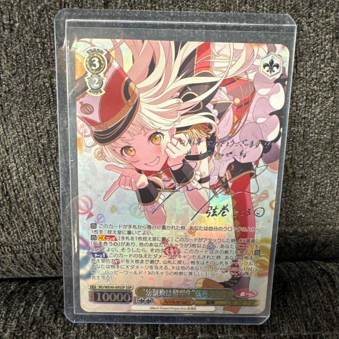 ヴァイスシュヴァルツ 弦巻こころ - メルカリ