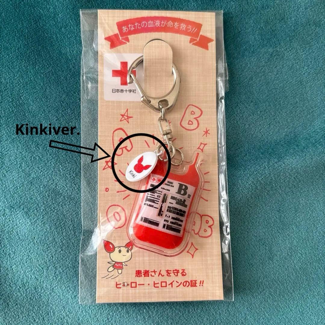 けんけつちゃん 血液型キーホルダーB型 ラブラッド 赤十字 近畿