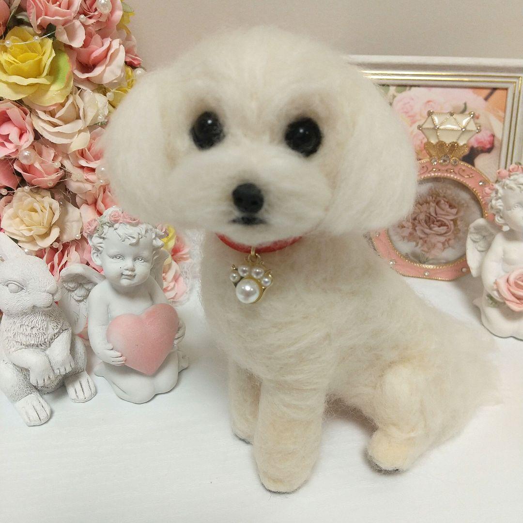 羊毛フェルト犬 マルチーズ トイプードル マルプー ぬいぐるみ #227