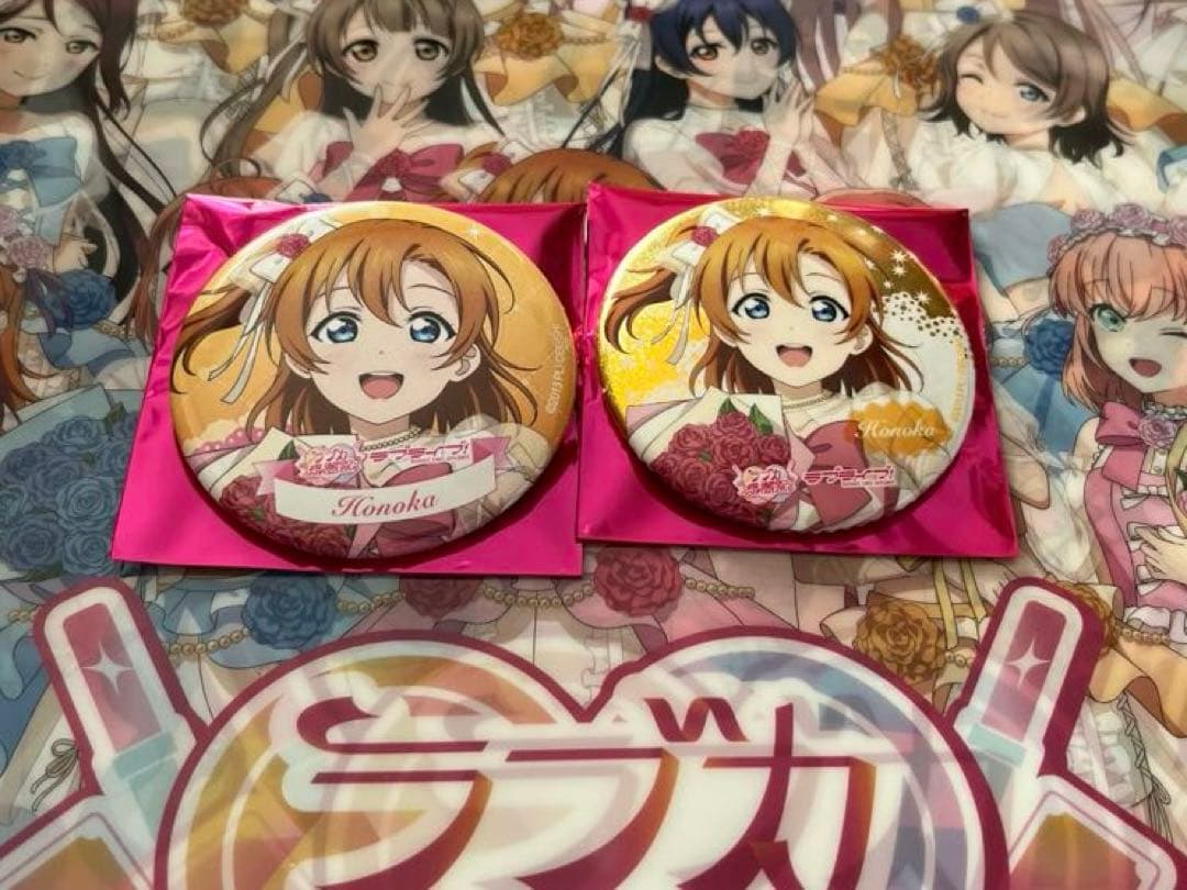 高坂穂乃果 ラブライブ μ's ラブカ感謝祭 15周年 缶バッジ ホロ