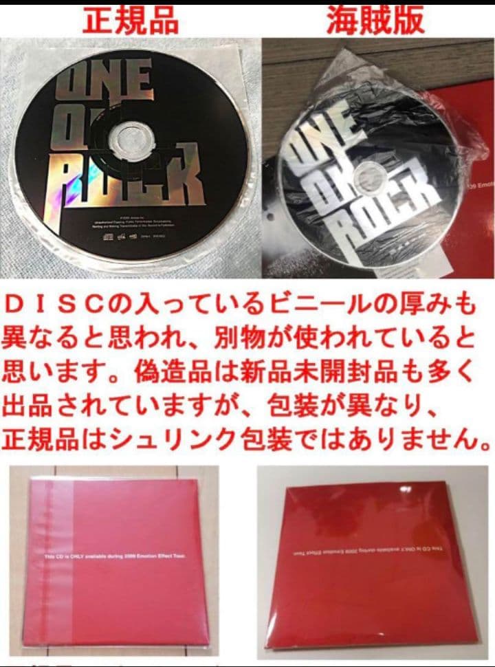 ONE OK ROCK 「」会場限定CD 新品未開封！キミシダイ列車原曲 本物