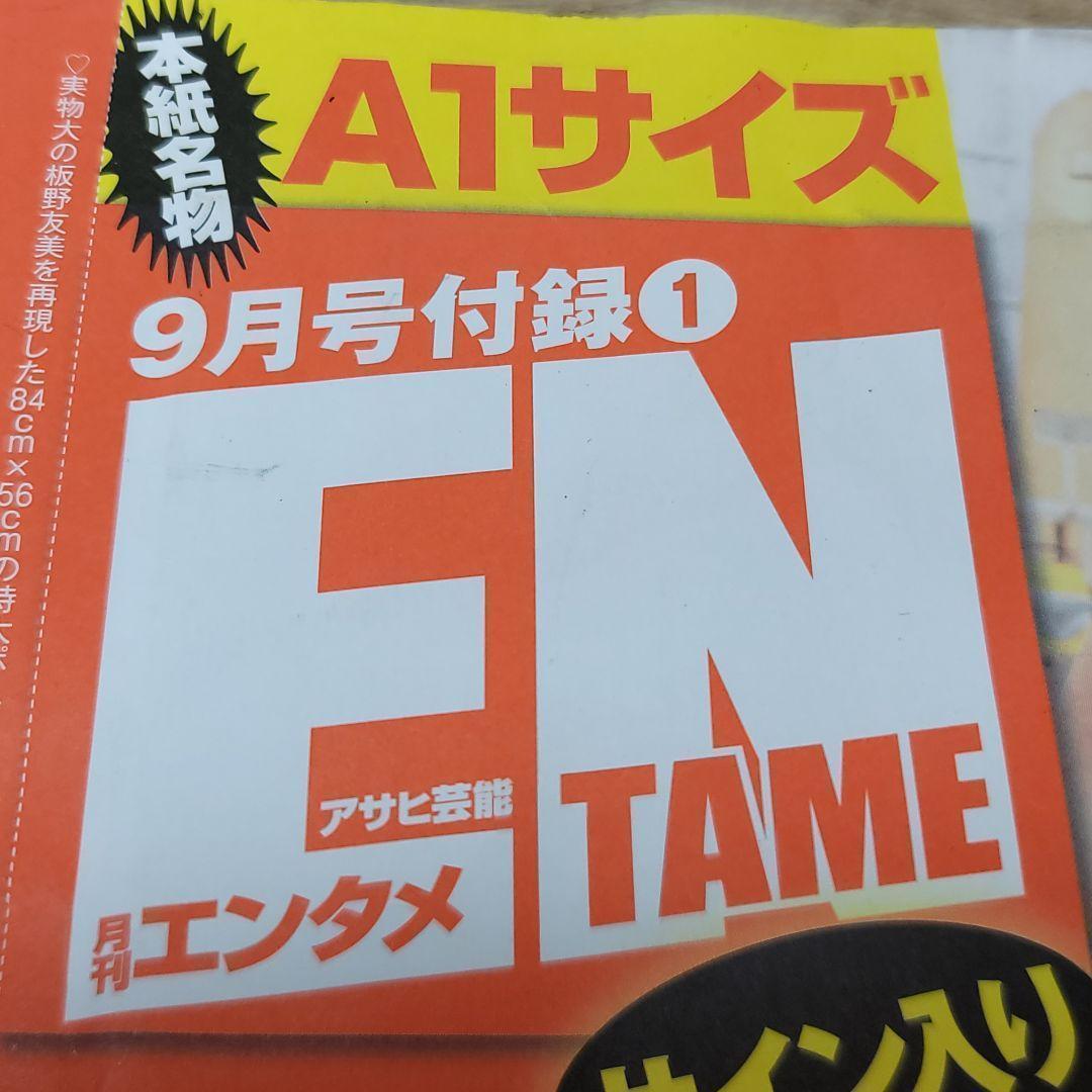 値下】板野友美 ポスター AKB 48 特製ポスター スカートひらり白ビキニ