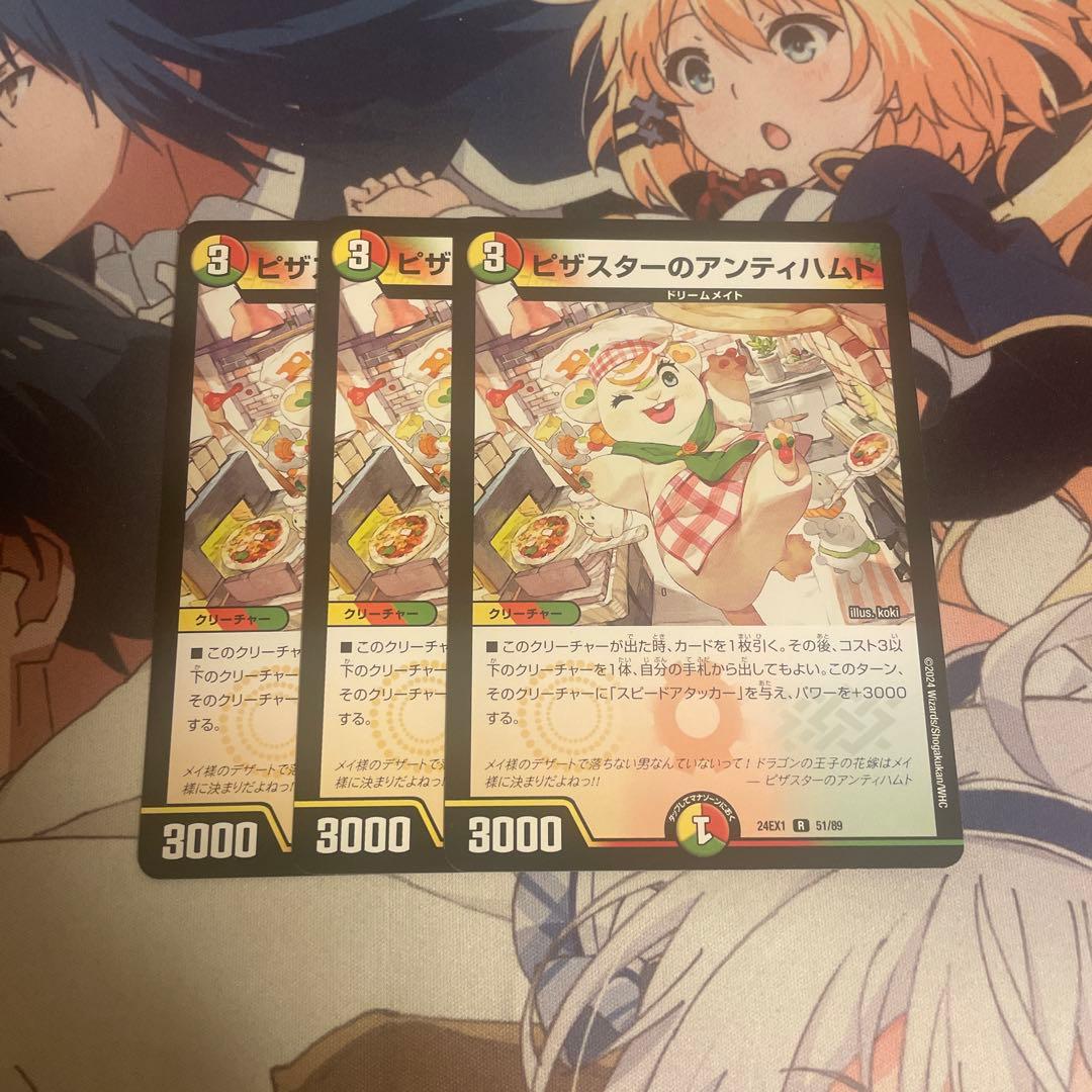 ピザスターのアンティハムト - メルカリ