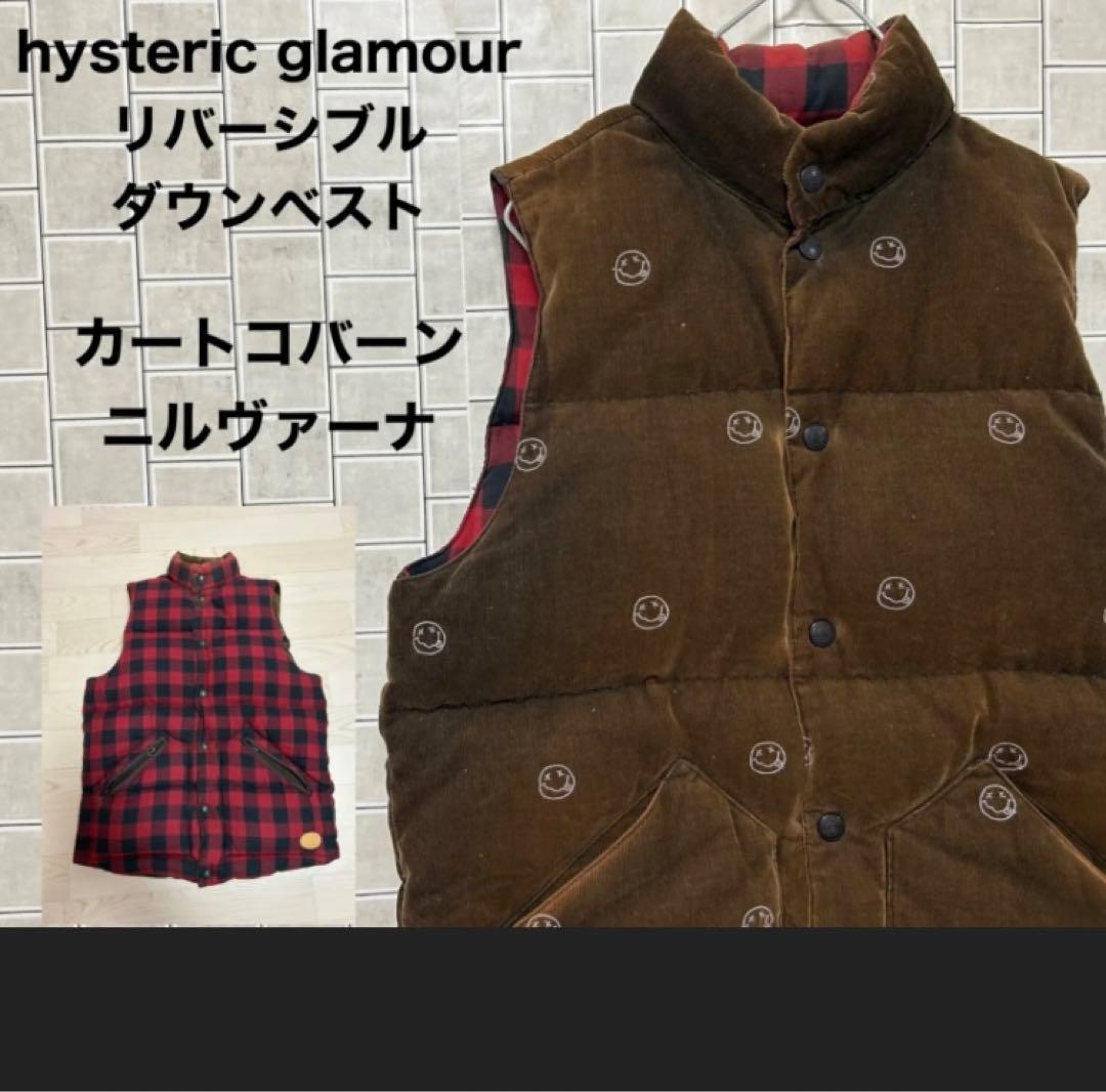 ヒステリックグラマー Nirvana ダウンベスト キムタク着 私物 野口強