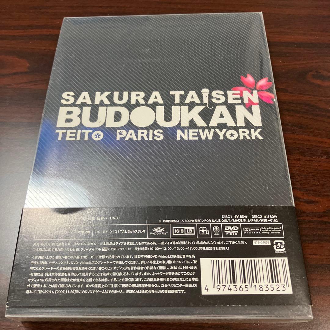 サクラ大戦武道館ライブ サクラ大戦 武道館ライブ ～帝都・巴里・紐育～
