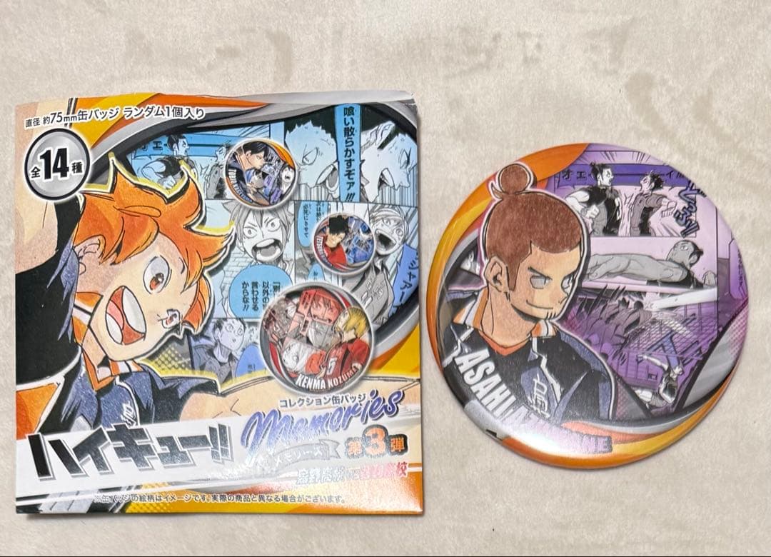 ハイキュー!!コレクション缶バッジメモリーズ第3弾【東峰旭】 - メルカリ