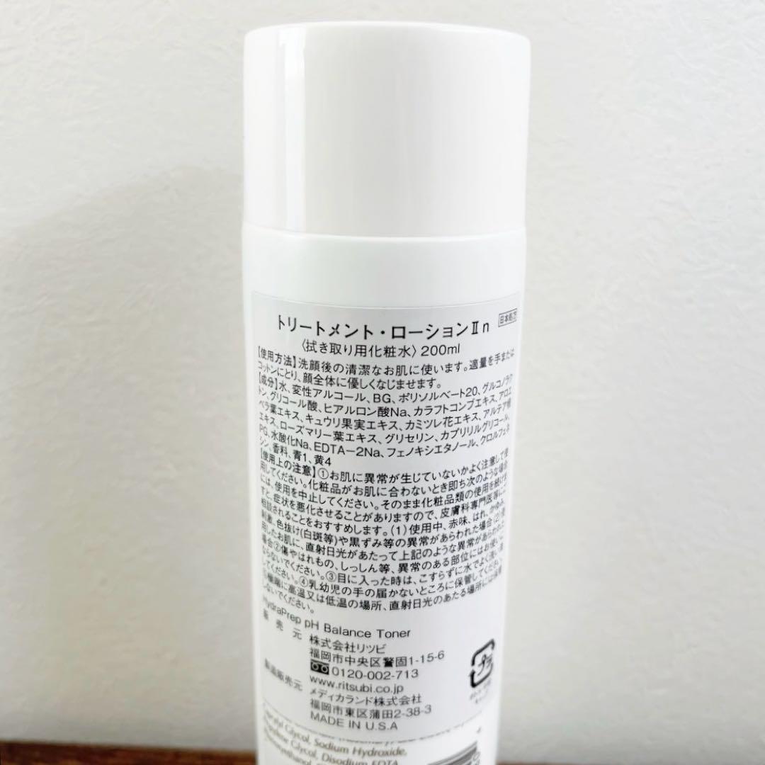 ☘️エクスビアンス ローションⅡ 2本セット - メルカリ