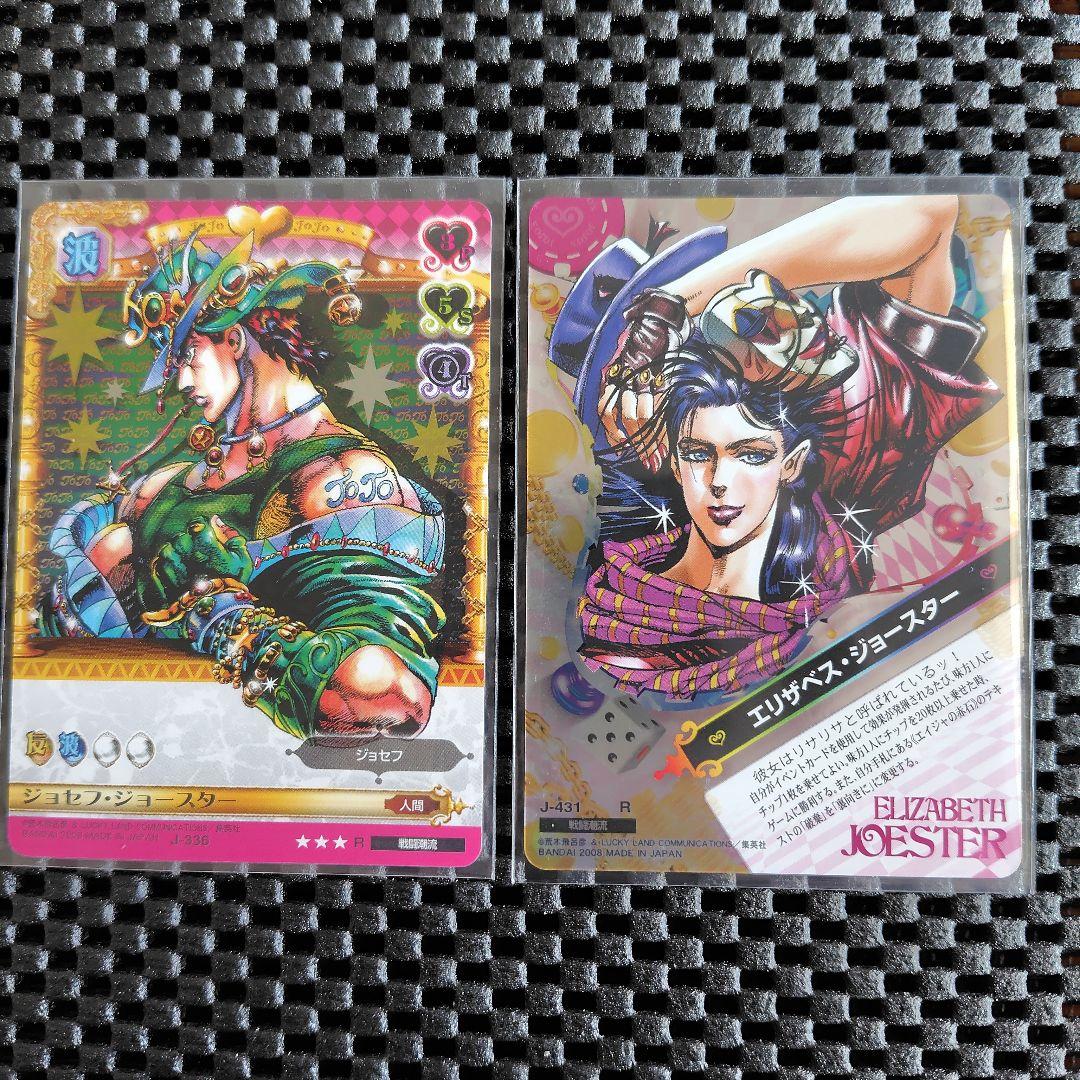 ジョジョの奇妙な冒険 ABC ジョセフ エリザベス - メルカリ