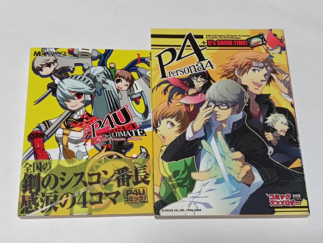 ペルソナシリーズ コミックアンソロジー ペルソナシリーズ コミック