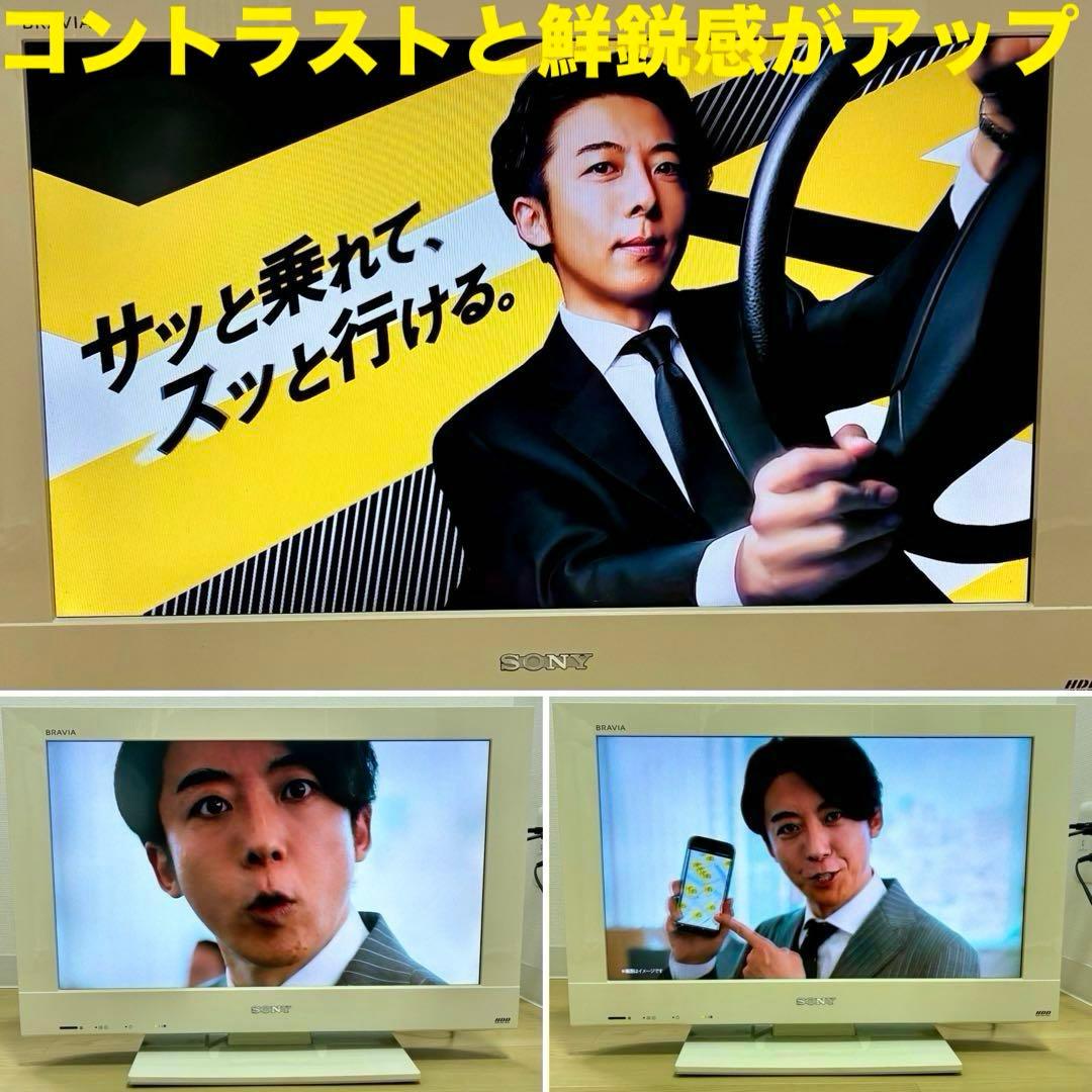 ⭐️希少⭐️【SONY】BRAVIA22v型 《録画機能内蔵》液晶テレビ