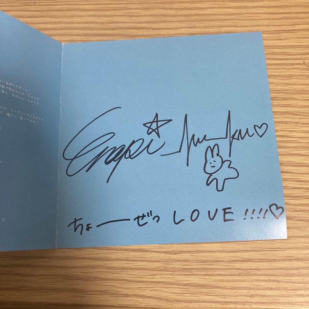 むくえな エキストラ 直筆サイン - メルカリ