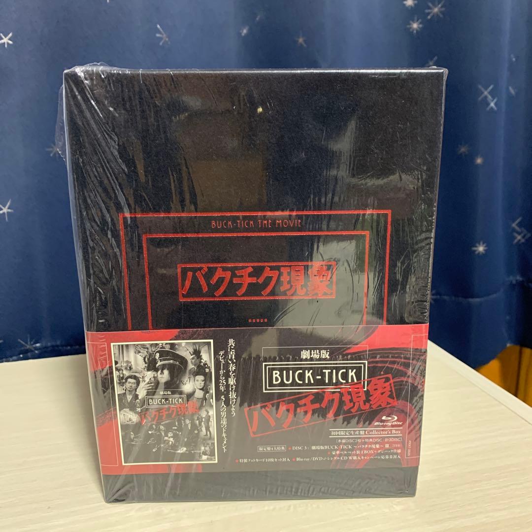 BUCK-TICK劇場版バクチク現象初回限定生産盤Blu-ray - メルカリ