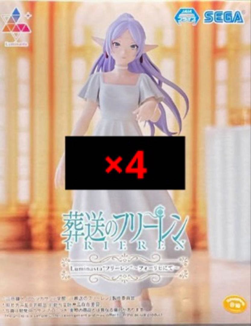 葬送のフリーレン Luminasta～フォーリヒにて～フリーレン ヒンメル