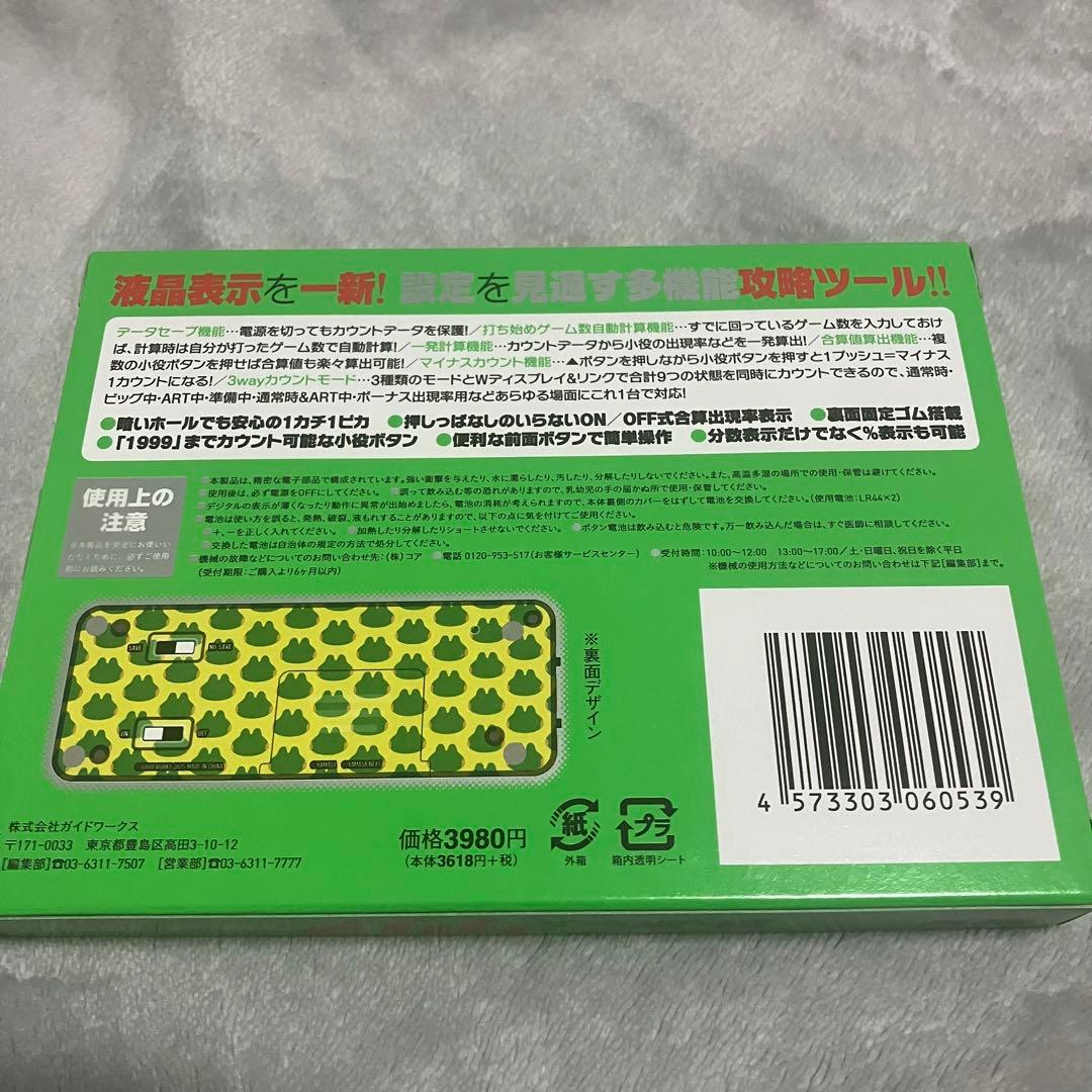新品未開封 勝ち勝ちくん 山佐 ケロット柄 カチカチくん 小役