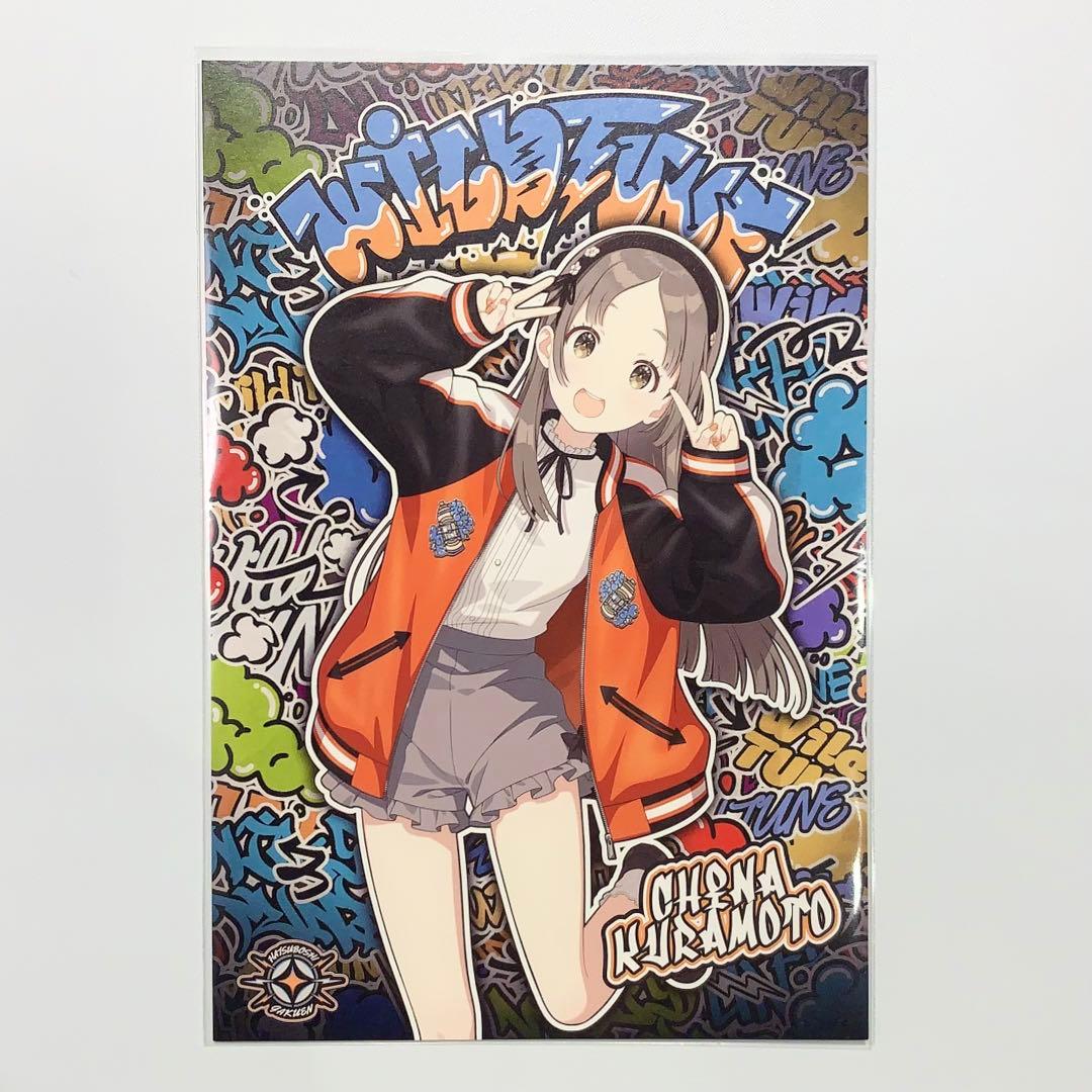 学マス】TSUTAYA コラボ グッズ購入特典 ポストカード【倉本千奈