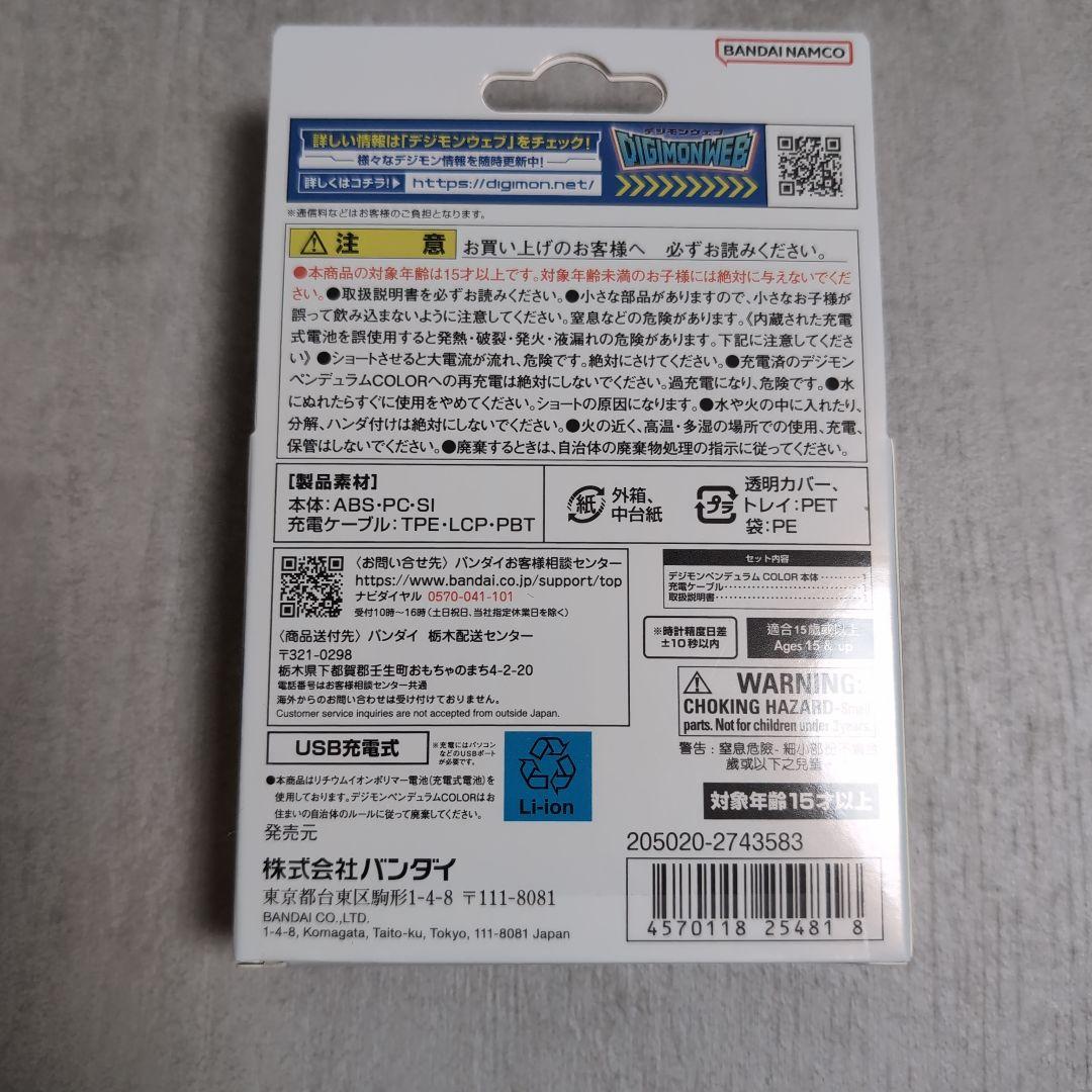 新品未開封 デジモンペンデュラムCOLOR ZERO Virus Bs - メルカリ