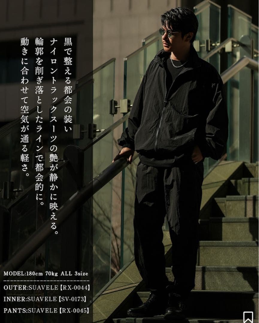 SUAVELE【ナイロンセットアップ】【トラックjk】【トラックpt】blackの