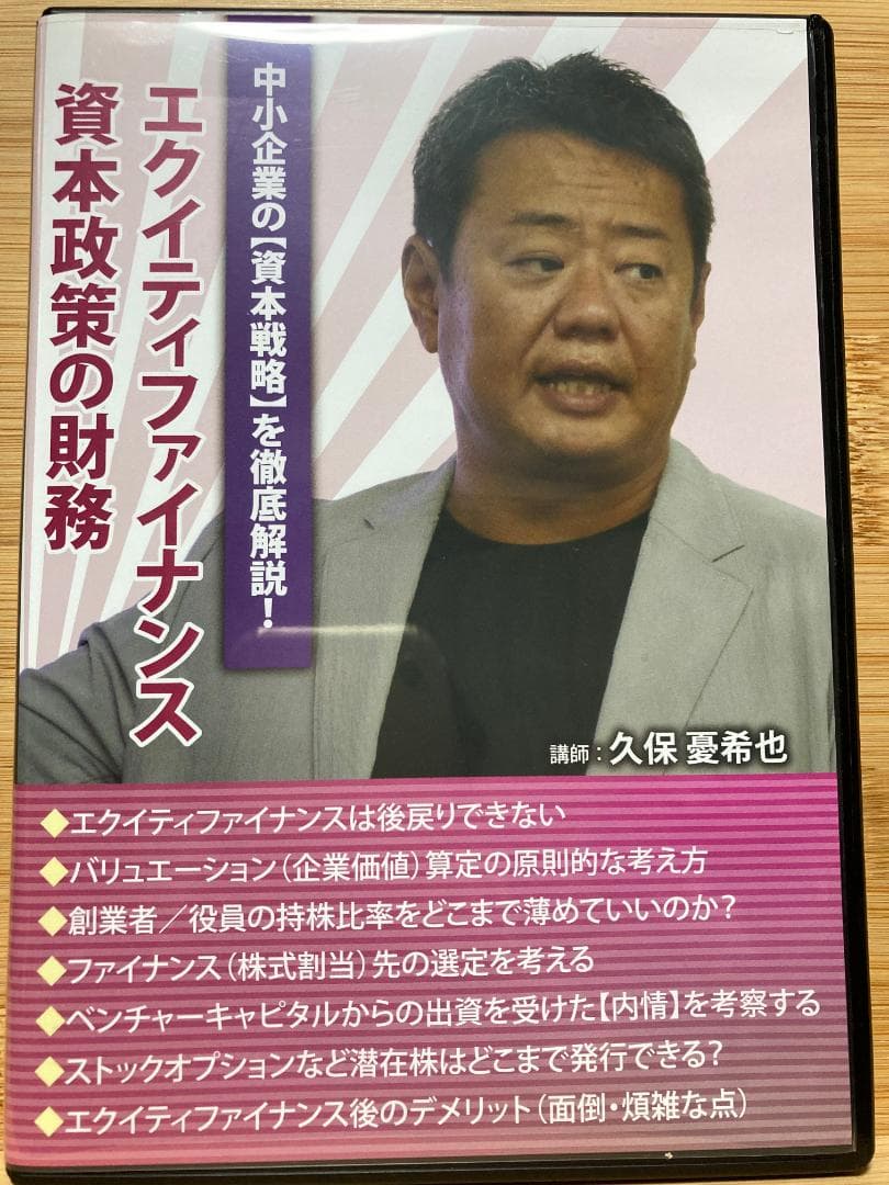 ８億円資金調達 エクイティファイナンス資本政策の財務　PDFテキスト付 8億円資金調達 エクイティファイナンス資本政策の財務 PDFテキスト付