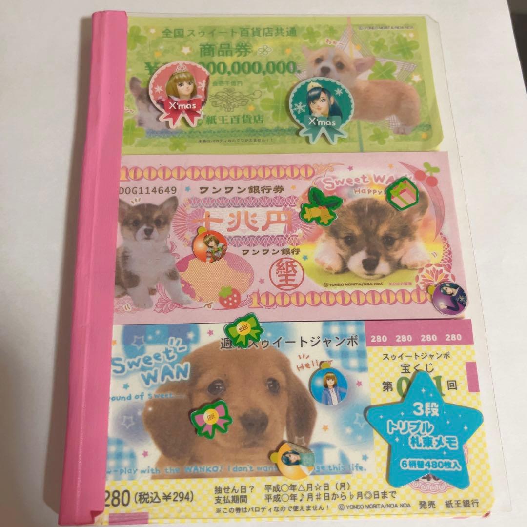 平成 レトロ メモ帳 犬 実写 - メルカリ
