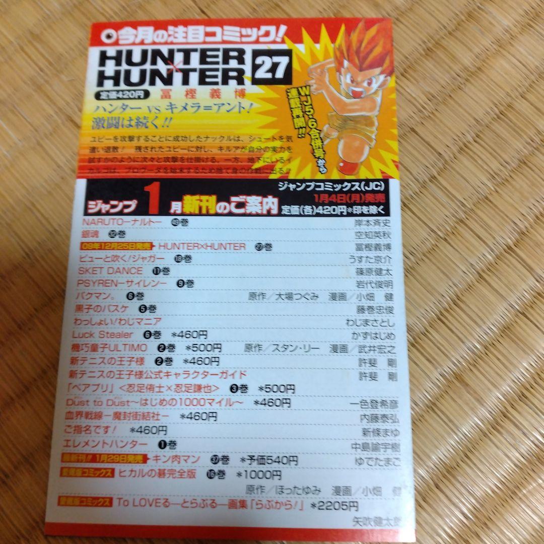 銀魂 全巻【中盤〜 初版 帯 ジャンパラ有り】 - メルカリ