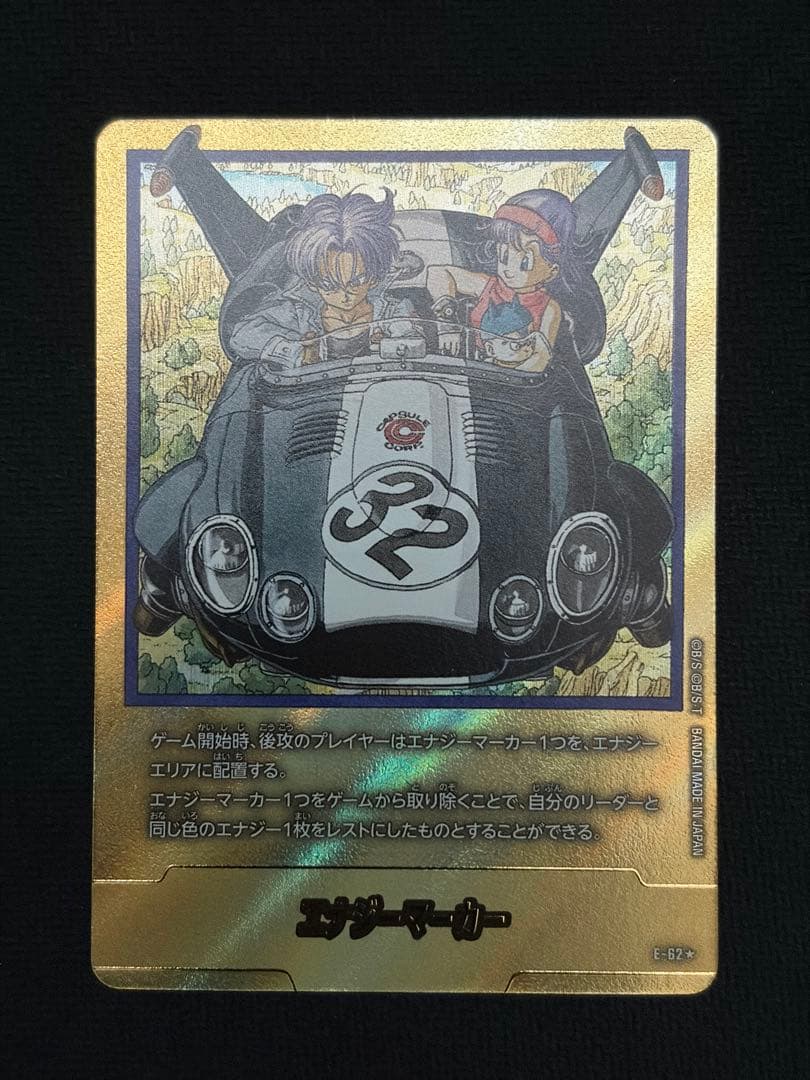 フュージョンワールド エナジーマーカー E-62 フュージョンワールド エナジーマーカー E-62 パラレル 金エナマ 32巻