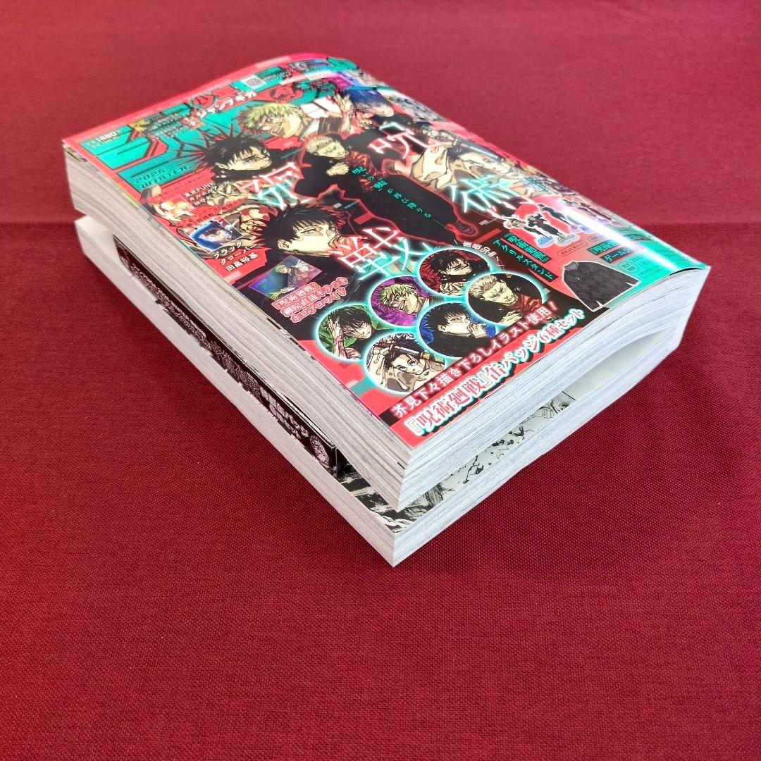 ジャンプGIGA'26 WINTER/'24 SUMMER/'23 AUTUMN - メルカリ