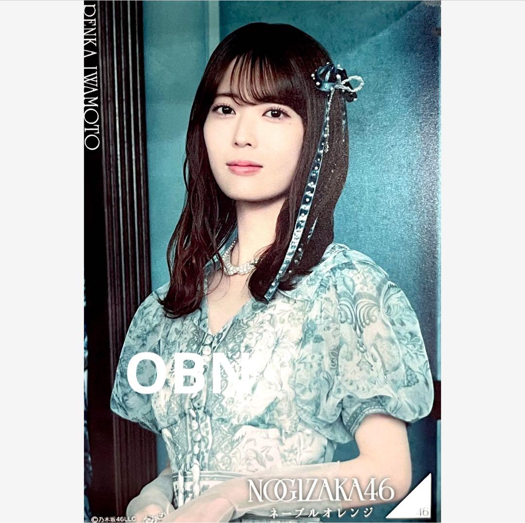 乃木坂46 ポストカード 1枚 岩本蓮加 ネーブルオレンジ - メルカリ