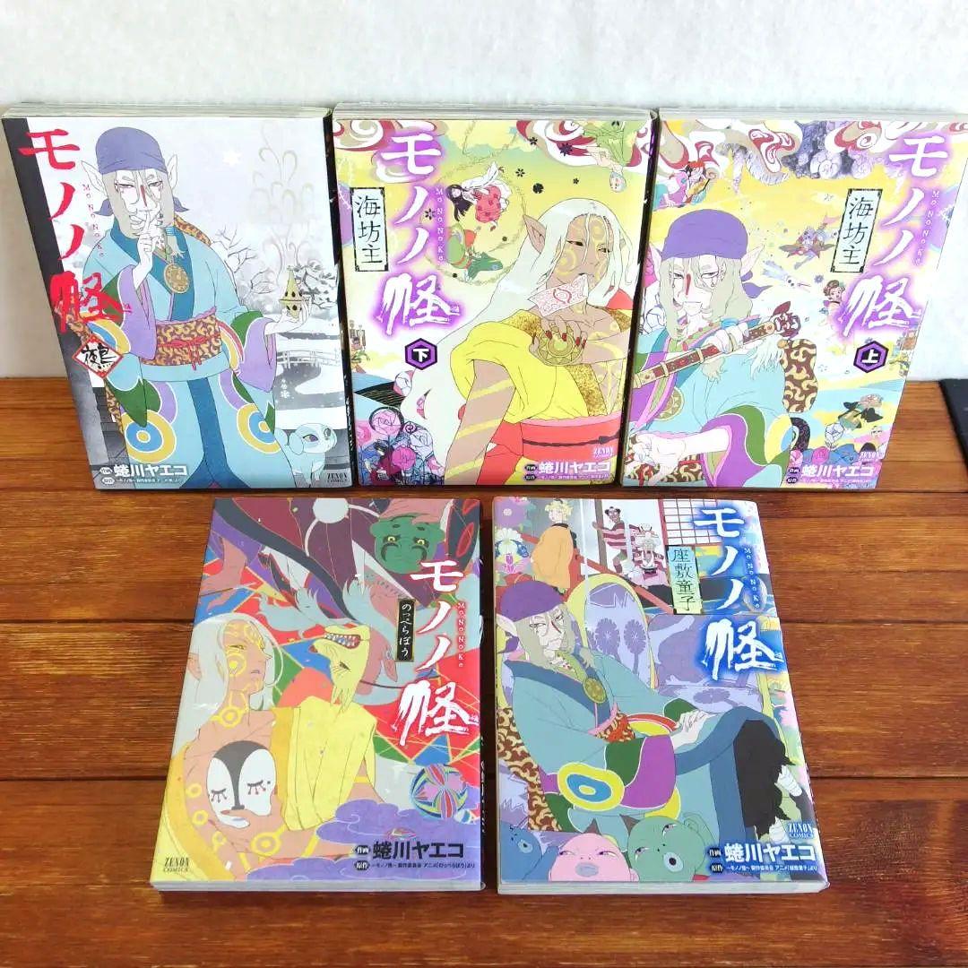 蜷川ヤエコ モノノ怪 5冊セット/653 - メルカリ