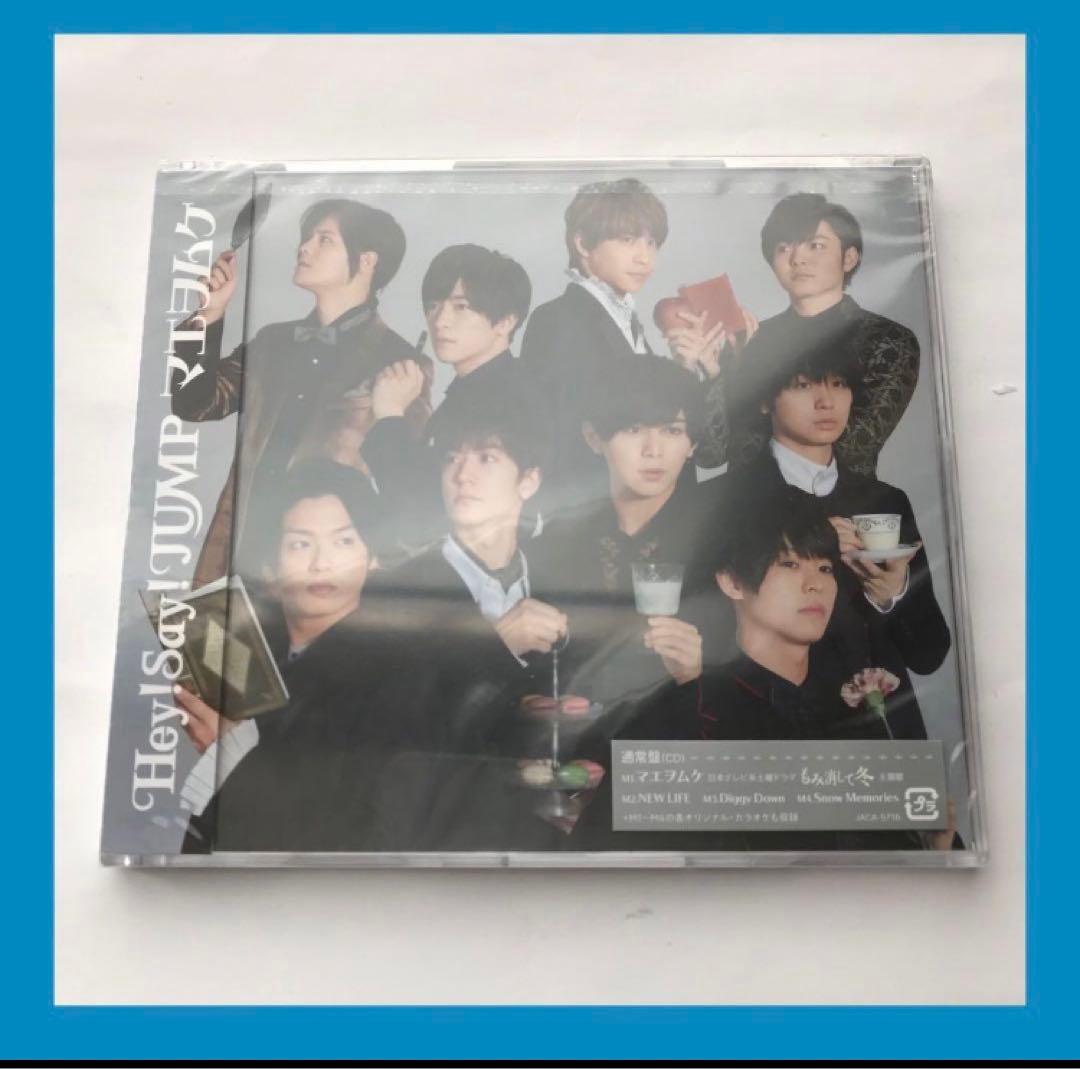 Hey! Say! JUMPマエヲムケ(通常盤） - メルカリ
