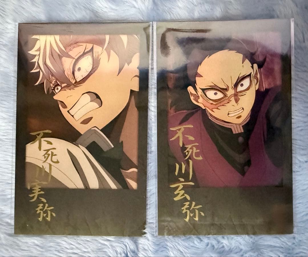 鬼滅の刃 ダイニング お楽しみくじ 不死川実弥 玄弥 箔押しチェキ風