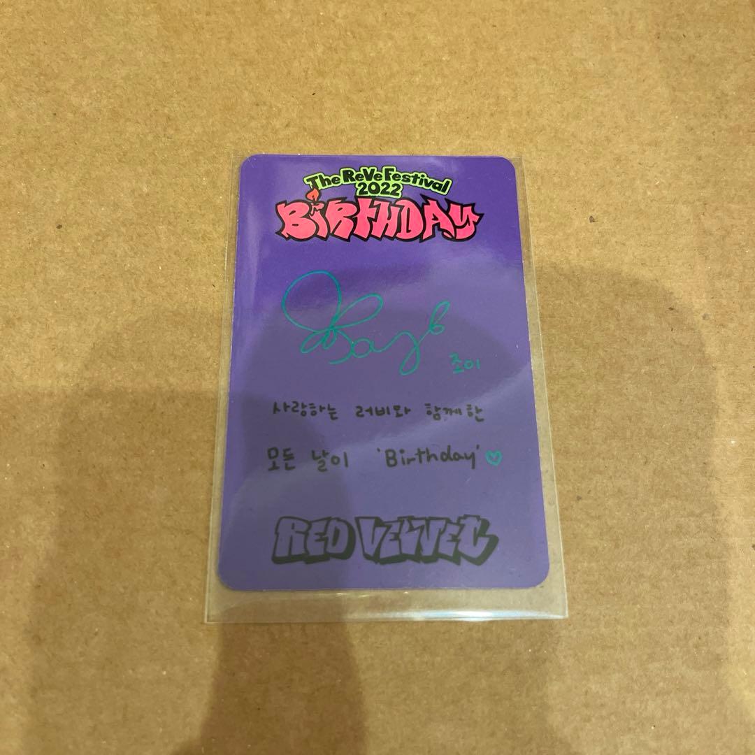 Red Velvet ジョイ JOY Birthdayトレカ - メルカリ