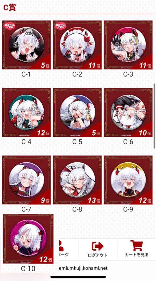 「グリム・アロエ」がいっぱいくじ2 缶バッジ　セット グリム・アロエ」がいっぱいくじ2 | コナミ プレミアムくじ ONLINE