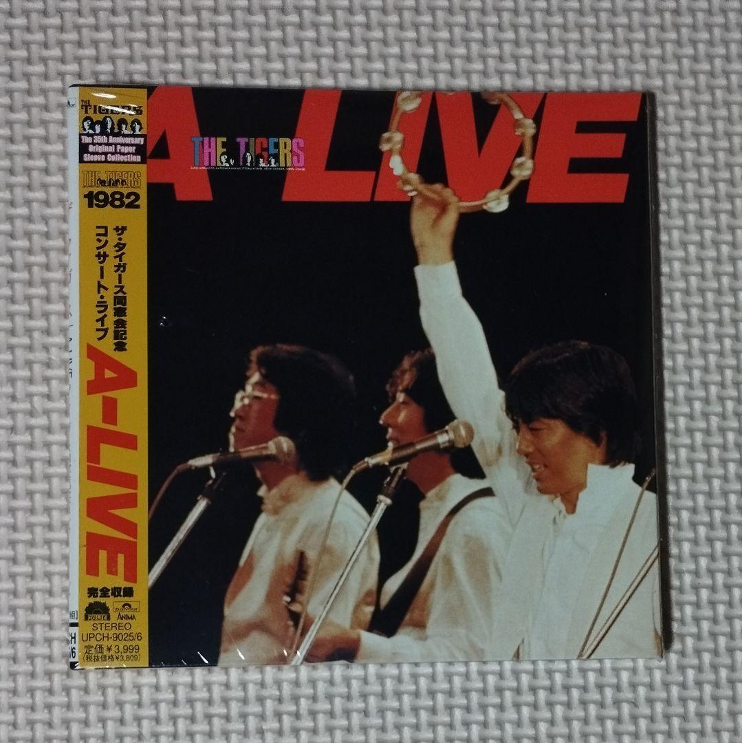 新品未開封 A-LIVE(ザ・タイガース同窓会記念コンサート・ライブ) 沢田研二 2026年最新】タイガース コンサートの人気アイテム - メルカリ