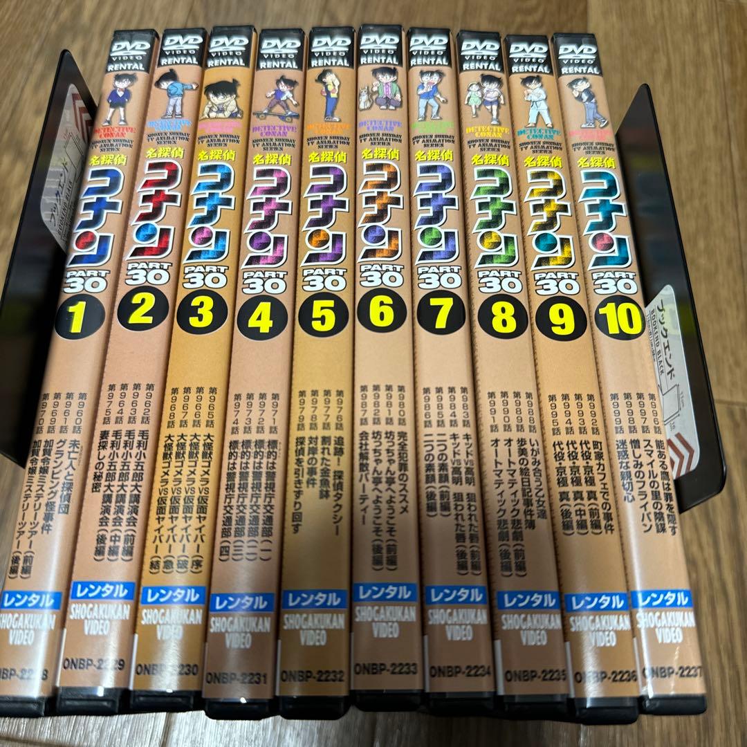 【ケース無しで割引】名探偵コナン PART30 全10巻 レンタル落ち 名探偵コナン PART30 | 宅配DVDレンタルのTSUTAYA DISCAS