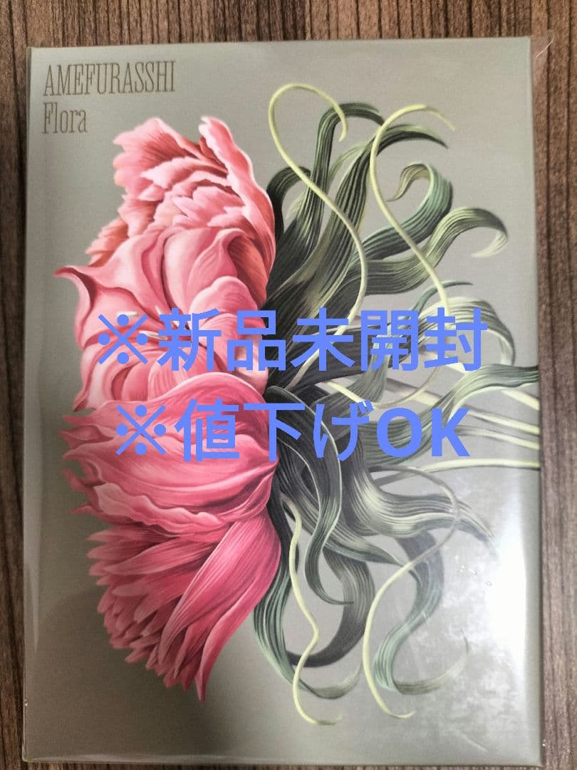 AMEFURASSHI 4thALUBAM『Flora』豪華版 ※新品未開封 - メルカリ
