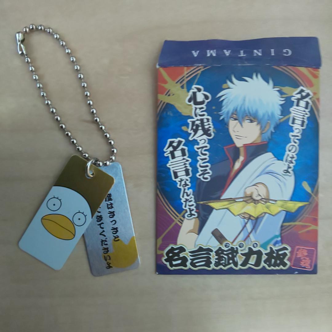 銀魂 エリザベス 名言錻力板 プレートコレクション - メルカリ