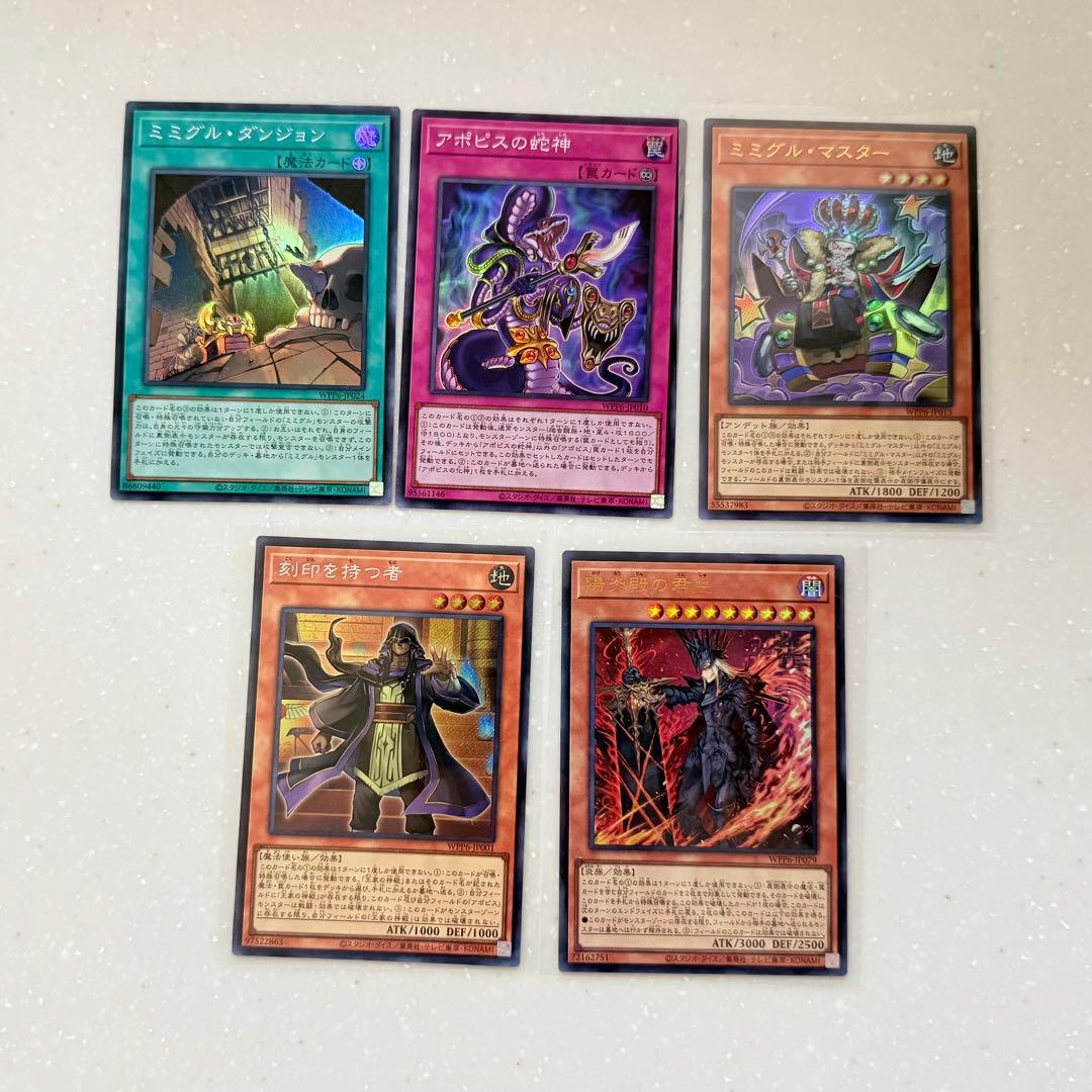 遊戯王カード まとめ売り - メルカリ