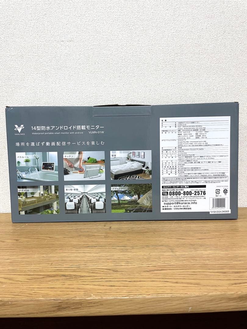 美品 VANLINKS 14型防水 アンドロイド搭載モニター VLMN-01W