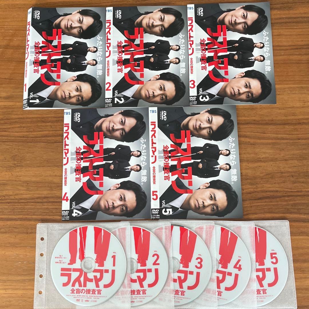 ラストマン-全盲の捜査官- DVD 全5巻 全巻セット 福山雅治 大泉洋