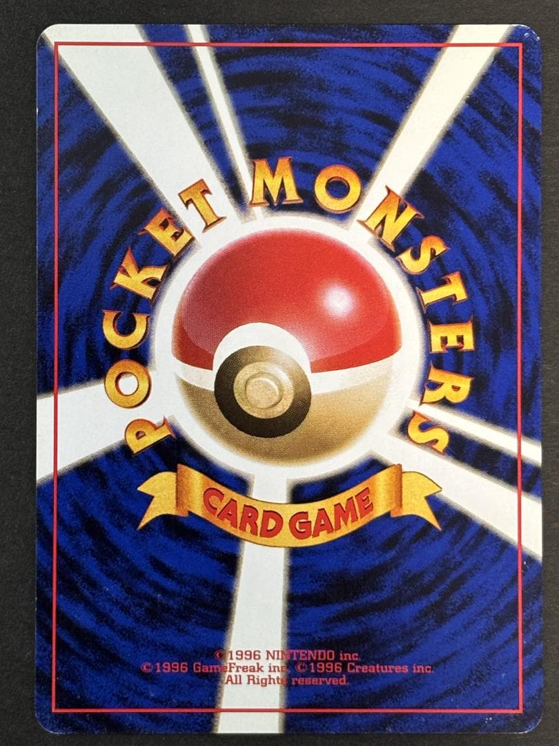 ピカチュウ 第1弾拡張パック 旧裏 - メルカリ