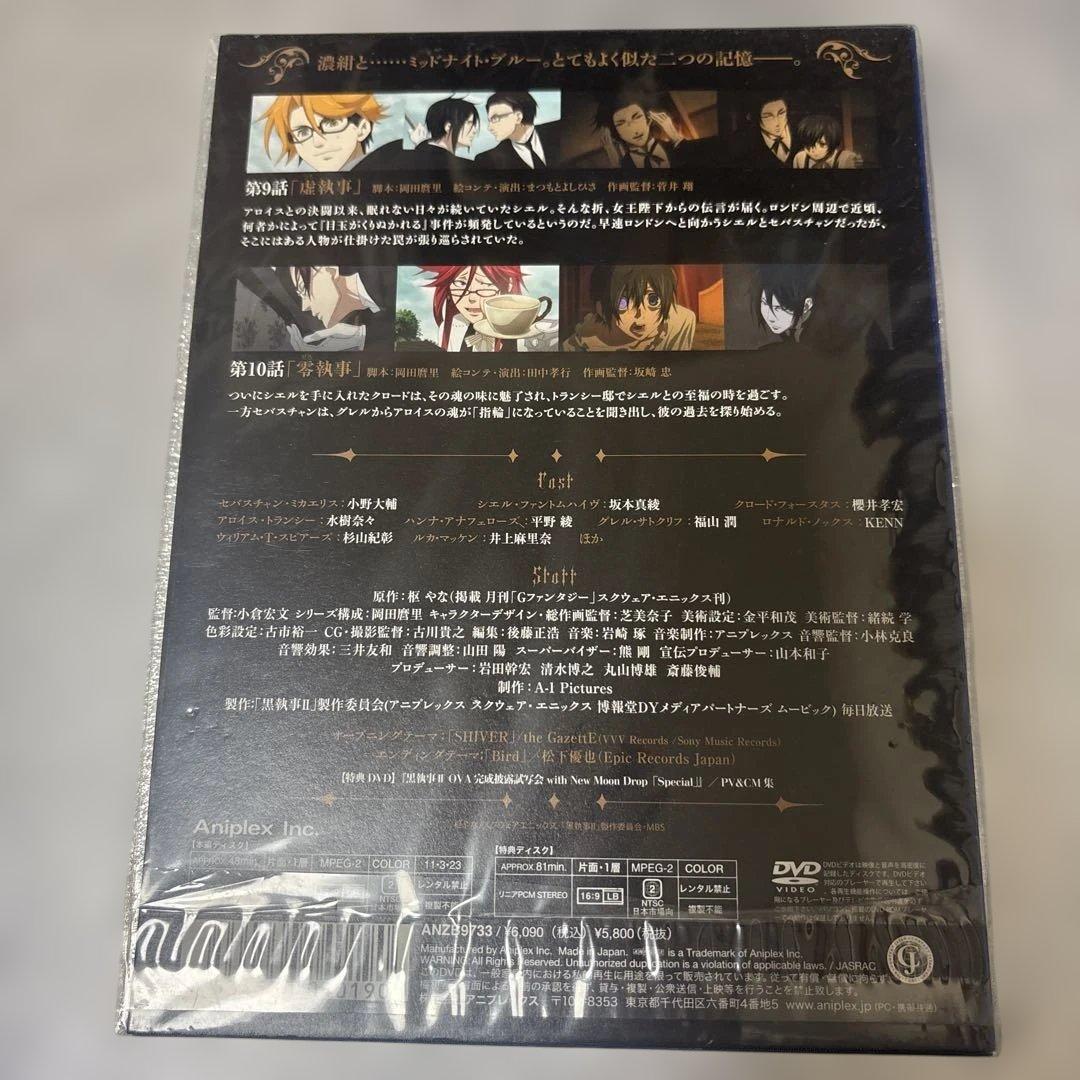 黒執事Ⅱ DVD 完全生産限定版 1〜9巻