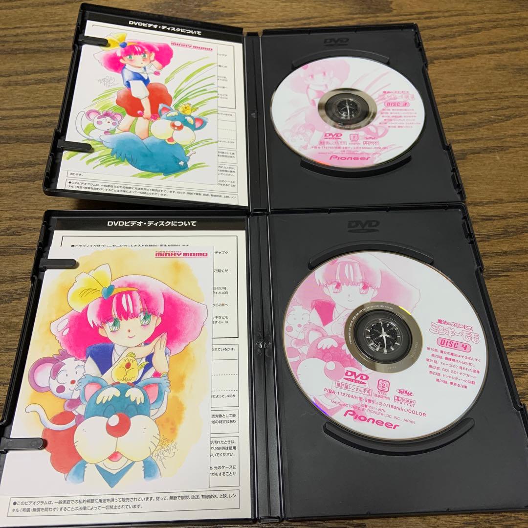 魔法のプリンセス ミンキーモモ DVD-BOX(1)〈初回限定生産・4枚組
