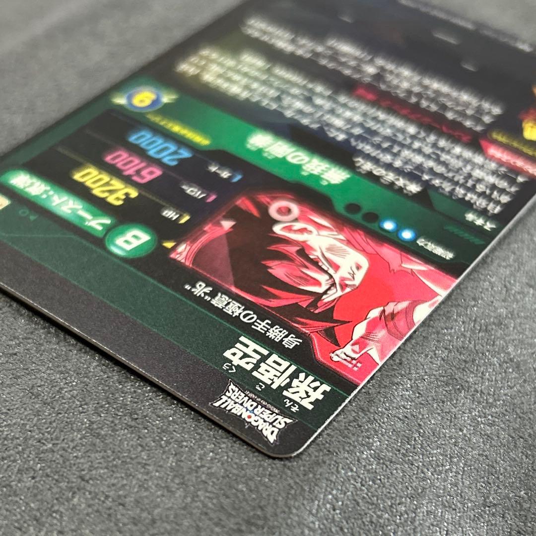 ドラゴンボールスーパーダイバーズSDV8-SEC パラレル 孫悟空身勝手の