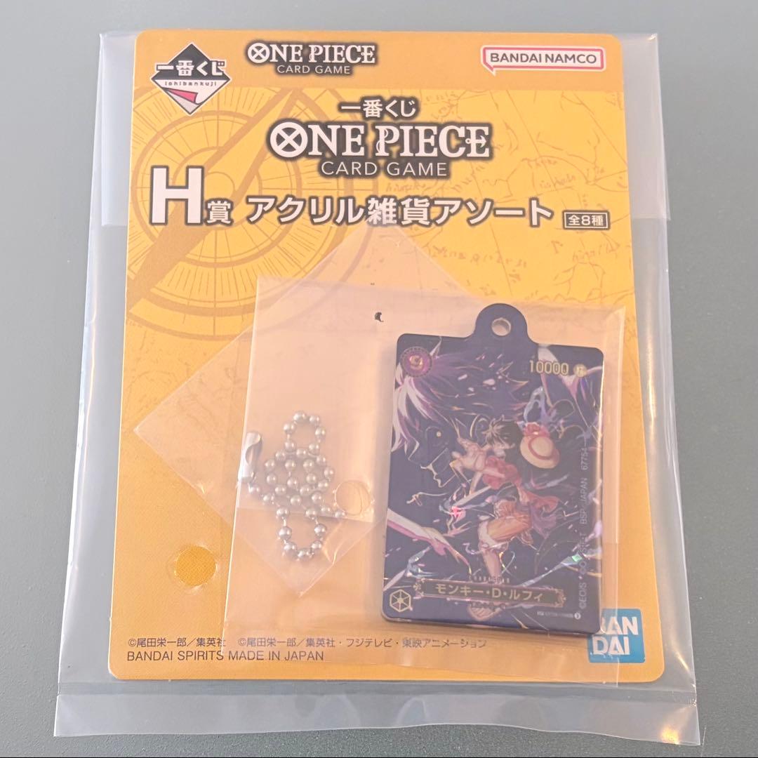 ワンピース 1番くじ H賞 ルフィ - メルカリ