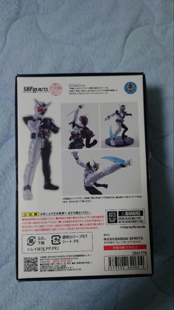 S.H.Figuarts　真骨彫　仮面ライダーW　ファングジョーカー　風都探偵