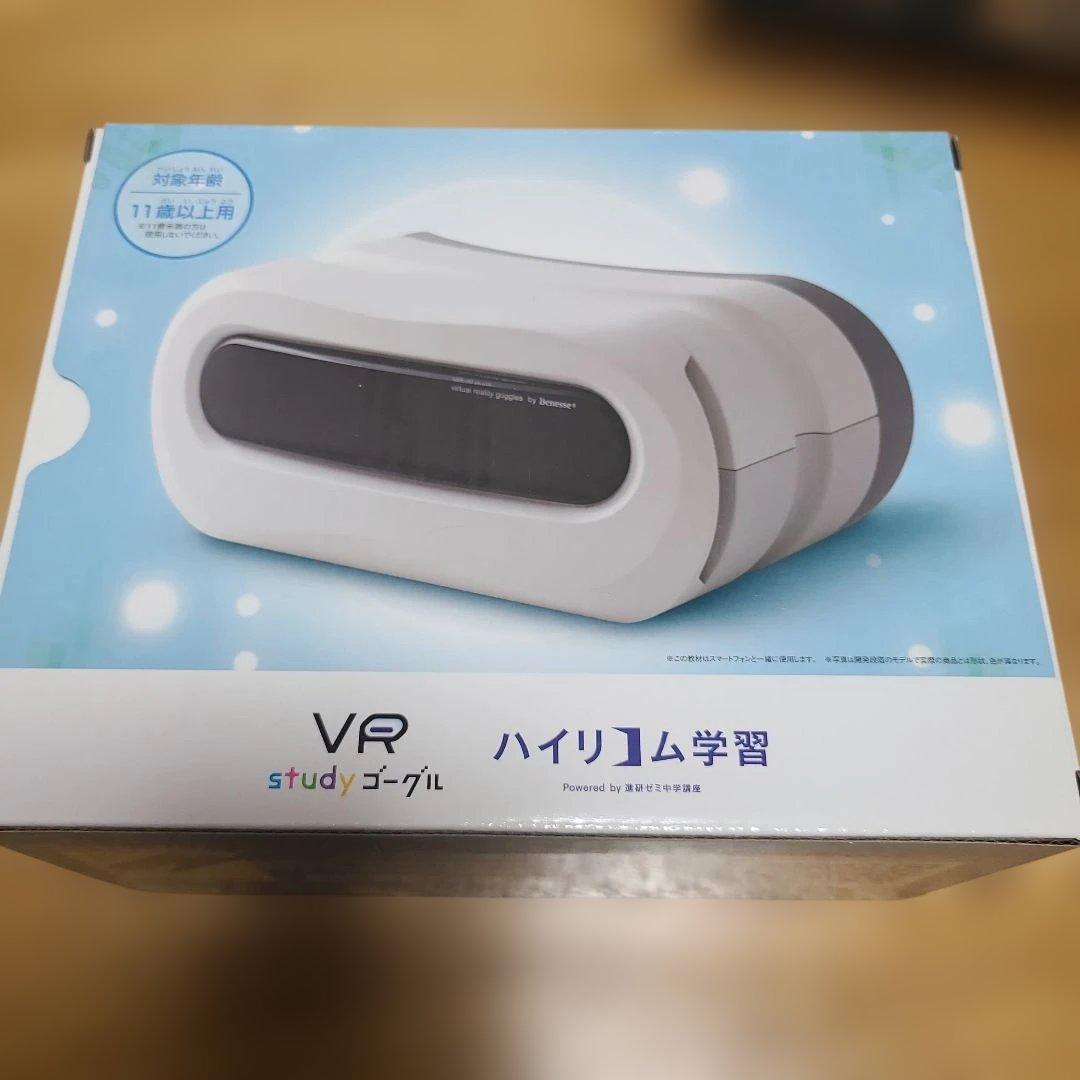 進研ゼミ 中学講座 2025 チャレンジパッド Next 付属品 その他あり